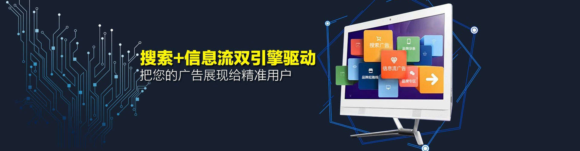 秦皇岛竞价开户推广